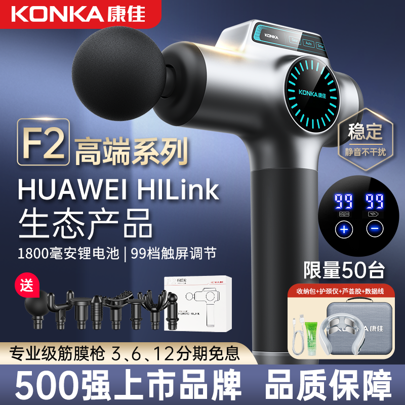 康佳筋膜枪HUAWEI HiLink生态产品科技感专业健身放松肌肉按摩器 运动/瑜伽/健身/球迷用品 筋膜枪 原图主图