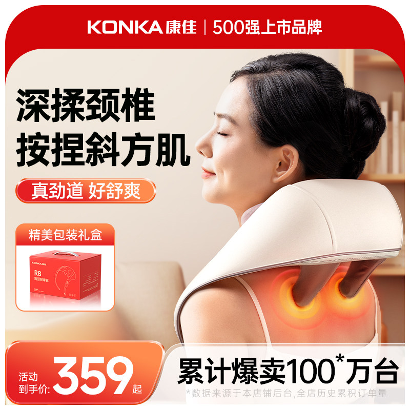 康佳颈椎按摩器颈部腰部背部脖子颈肩膀斜方肌劲椎揉捏肩颈按摩仪