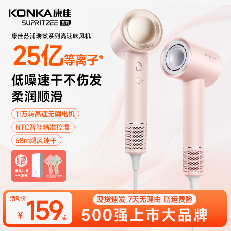 康佳吹风机家用高速负离子风筒护发大风力静音宿舍用速干女电吹风