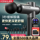 Konka, массажер, беззвучная универсальная маска для шеи подходит для мужчин и женщин