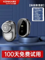 [3 Generation Pro] Недавно модернизированный ЖК -дисплей электроэнергии+25 листьев шлифований головка ножа+умные щупальцы мигают+сами -проникающий лезвия+мирный детский блокировка+сухой и влажный тип двойного бритья