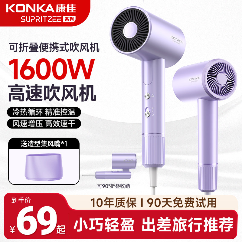 康佳吹风机家用负离子护发大风力2025新款电吹风静音速干强力风筒