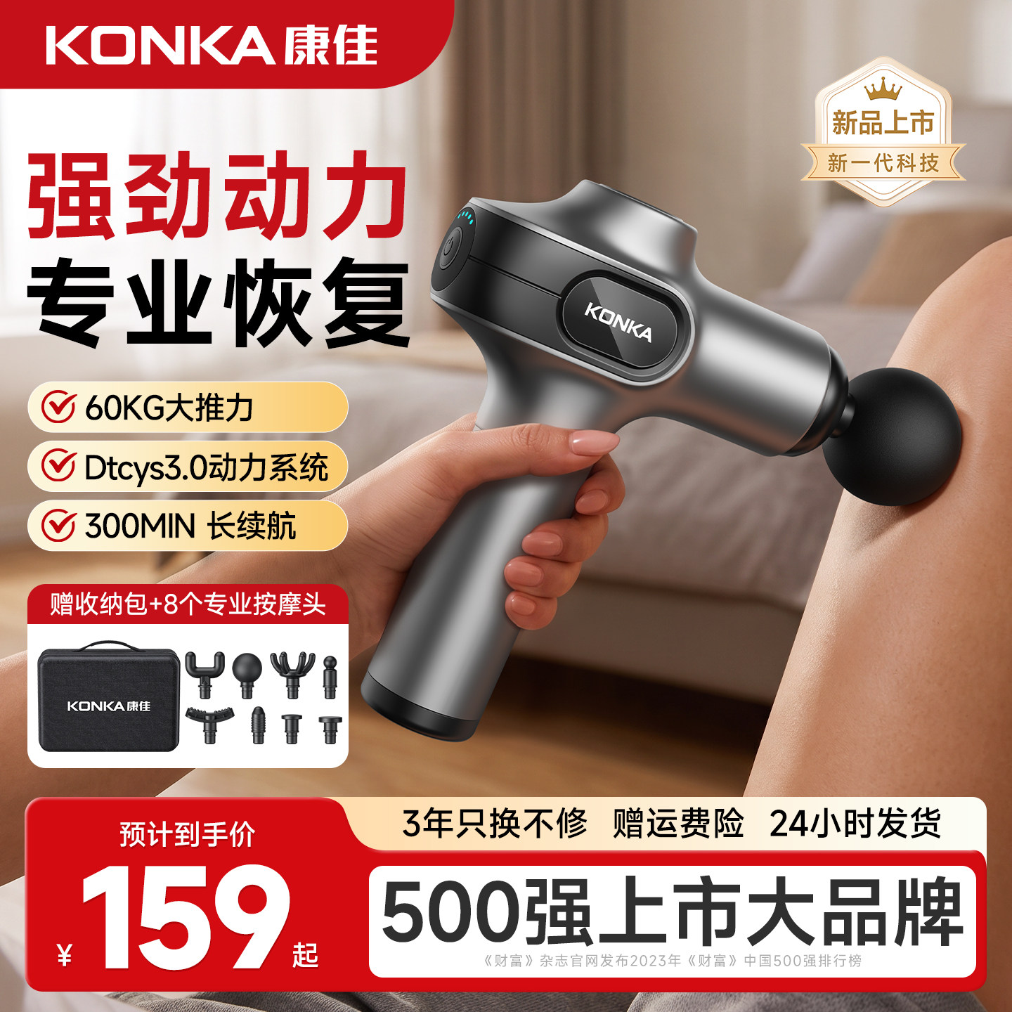 康佳筋膜枪专业级深层肌肉按摩器