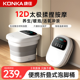 全自动电动按摩家用冬季 康佳折叠泡脚桶加热恒温便携式 高深足浴盆
