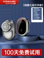 [3 Generation Pro] Обновление красочное прохладное фонарь+20 листовой головка кадр+космическая технология высокая скорость+сухой и влажный тип двойного бритья