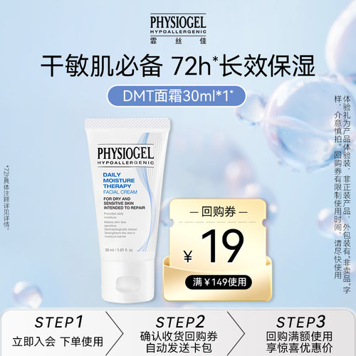 霏丝佳柔润保湿霜30ml