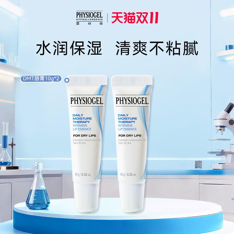 晁然专享-霏丝佳柔润保湿唇膏