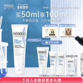 面霜50ml 霜DMT系列深层补水保湿 新年礼物 霏丝佳柔润保湿