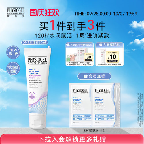 霏丝佳柔润保湿赋活霜