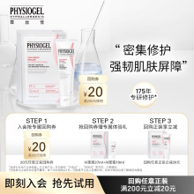 AI面膜27ml 顺手买一件 霏丝佳舒缓修护修红安肤面霜10ml