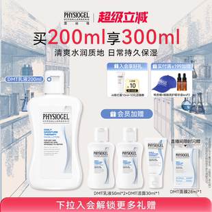 Physiogel/霏丝佳柔润保湿敏肌适用补水