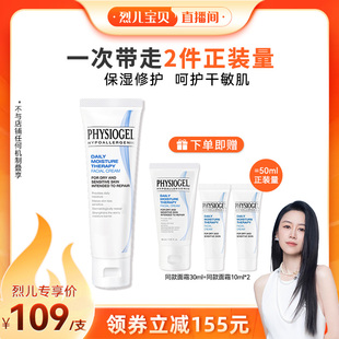 霜DMT深层补水保湿 霏丝佳柔润保湿 面霜50ml 烈儿宝贝