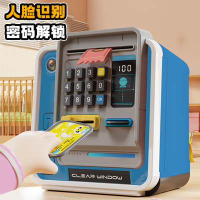 ATM儿童存钱罐2025新款只进不出男孩储蓄罐高级保险箱密码锁钱罐