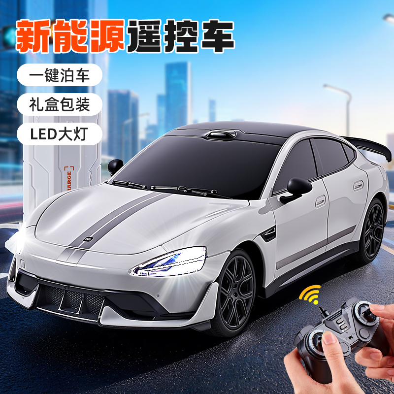 2025新款遥控汽车玩具新能源儿童男孩礼物四驱越野可充电跑车赛车