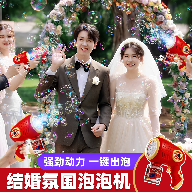 吹泡泡机枪婚礼专用2025新款儿童手持全自动泡枪棒网红爆款玩具女