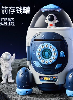 儿童创意生日礼物存钱罐男孩10岁8以上6男童宝玩具小学生益智实用