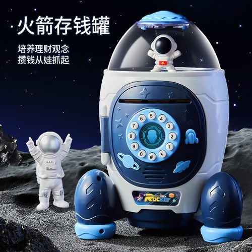 儿童创意生日礼物存钱罐男孩礼物