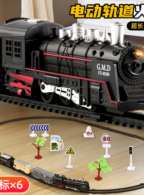 儿童电动蒸汽小火车玩具轨道车套装仿真高铁动车模型网红男孩汽车