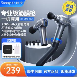 翔宇医疗长手柄两用筋膜枪专业健身肌肉放松器XY-DMS-102S按摩枪