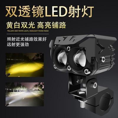 专治远光狗大灯摩托车射灯电动车超亮外置大灯电瓶车强光辅路远光