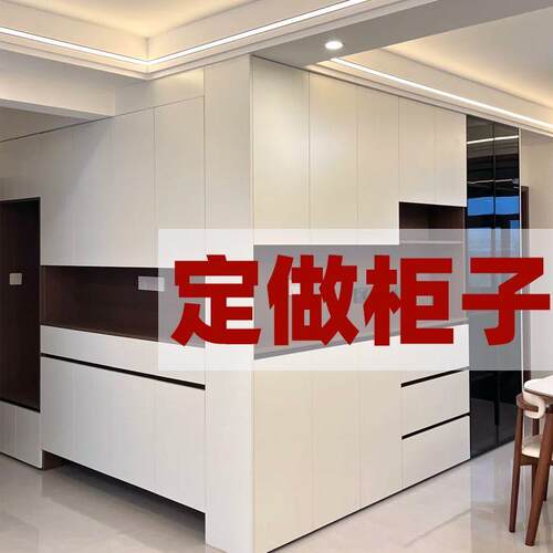桶装水隐藏柜全屋定制餐边柜定做柜子现代简约客厅一体靠墙高柜储