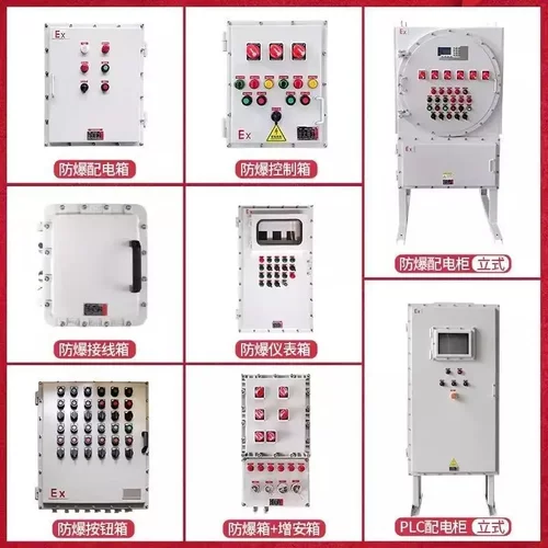 防爆配电箱温控仪表箱电伴热带