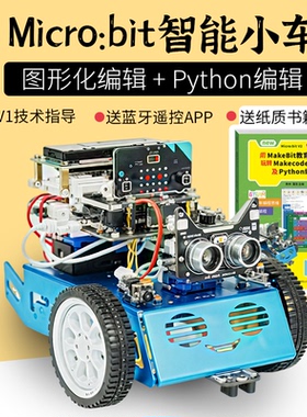 microbit micro:bitV2编程教育智能机器人套件Python编程PS2手柄