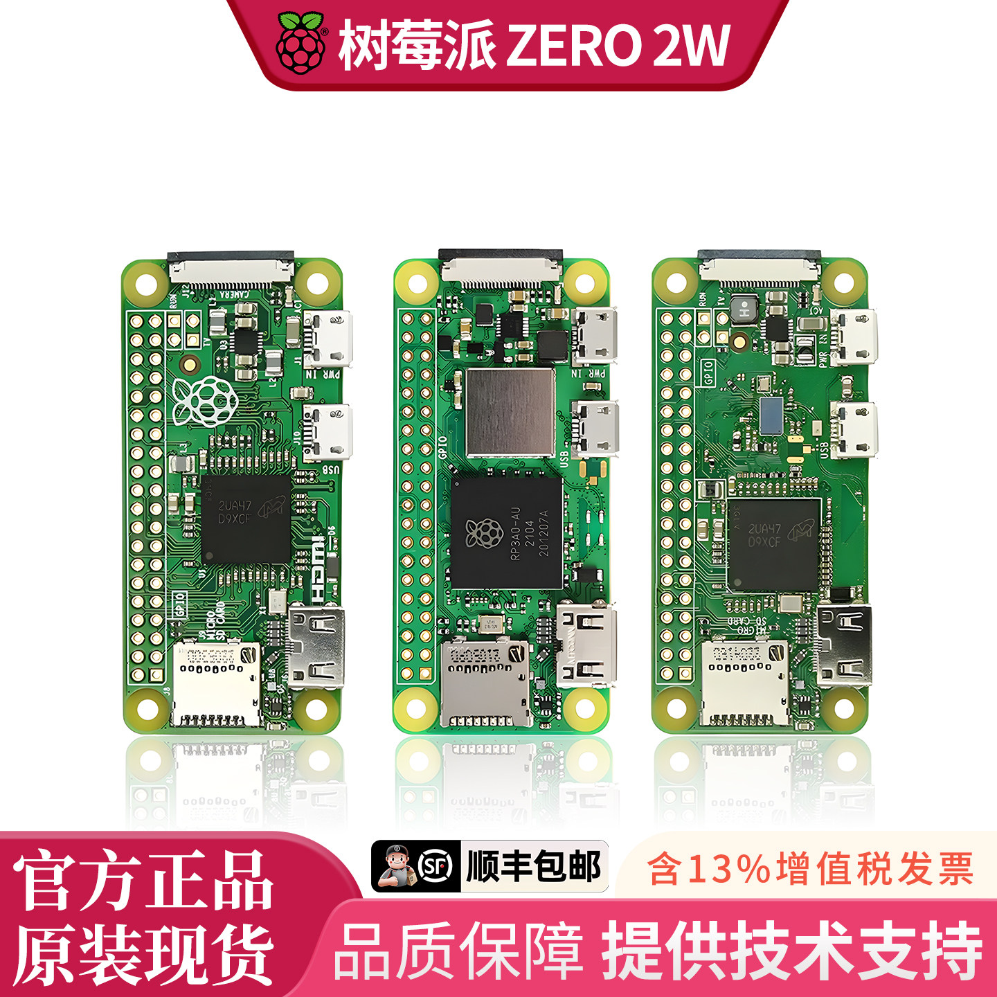 树莓派zero开发板w/wh型号图片