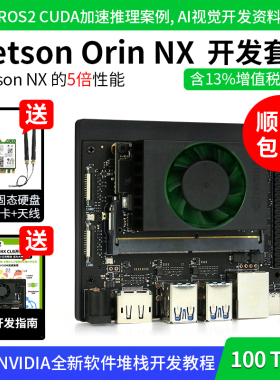 jetson orin nx super开发套件ORIN NX 16GB 核心板开发板 NVIDIA