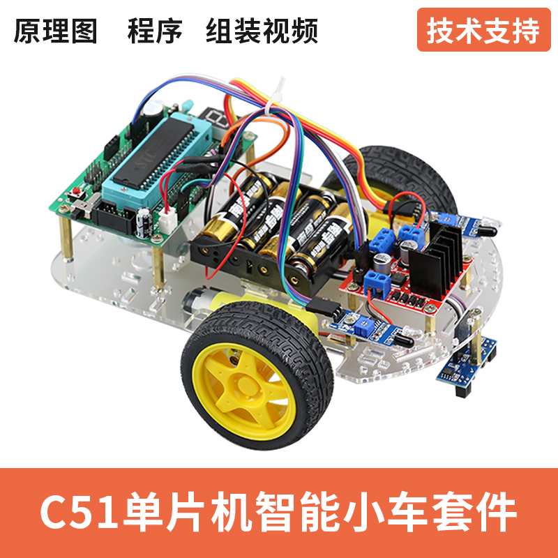 c51单片机开发板智能蓝牙