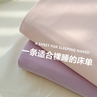 ins风水洗棉床单单件简约纯色防滑被单三件套宿舍单人榻榻米炕单