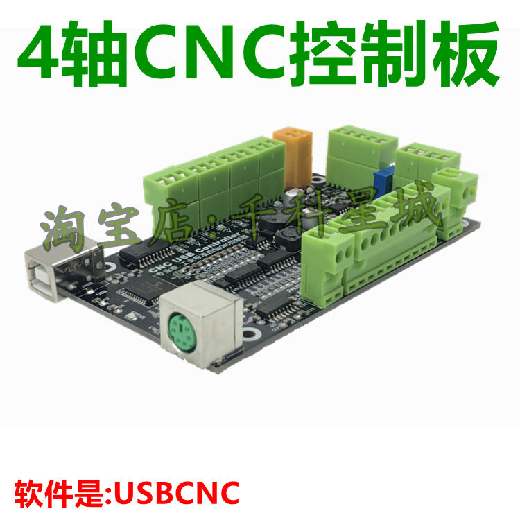 USBCNC控制板控制卡主轴雕刻机 USB CNC数控代替MACH3激光雕刻