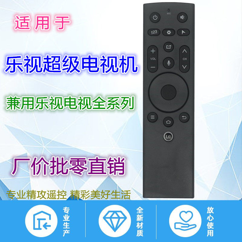 适用乐视超级电视机遥控器智能语音蓝牙体感  超3超4系列电视