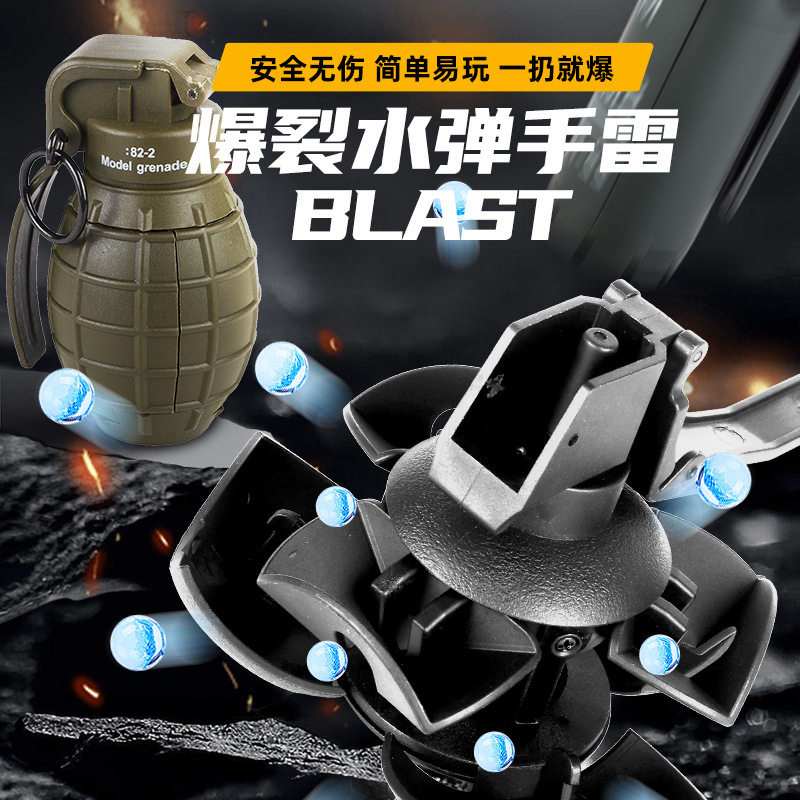 水弹手雷军事模型爆裂手榴弹仿真吃鸡整蛊道具男孩玩具CS户外跨境