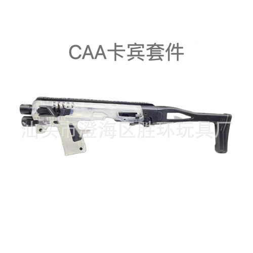 CAA卡宾套件尼龙 北青FDC发射器/G17/G18/G19X/G22尼龙战术装备