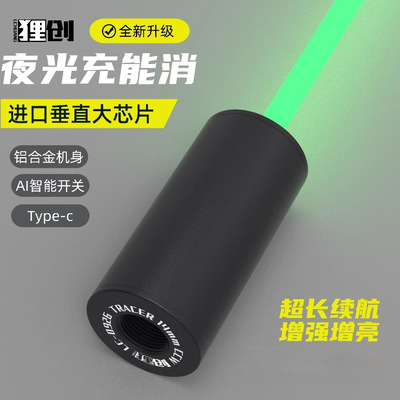 狸创夜光消TRACER荧光弹充能消喷火猪电动玩具发光配件夜光蛋消音