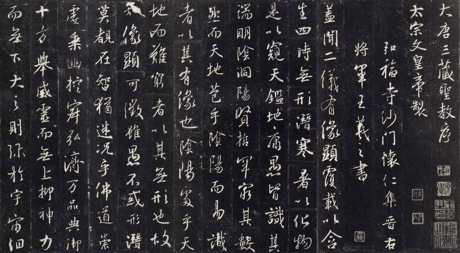 新品 东晋 王羲之 圣教序 宣纸微喷名家书法字帖高清复制