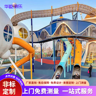 儿童游乐设施大型不锈钢滑梯定制
