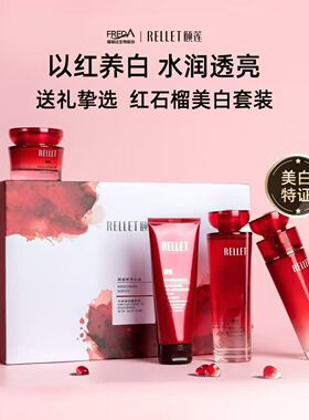 rnw旗舰店同款控油保湿男士水乳