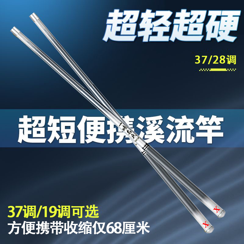 灰色短节台钓竿超轻超硬碳素小综合钓鱼竿溪流鲫鱼竿野钓便携手杆