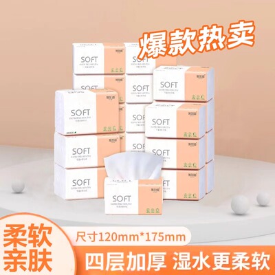 实惠餐巾纸家庭装原木浆无荧光面巾纸擦手纸巾湿水不易破吸水性强