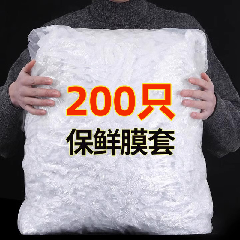 保鲜膜套加厚自封松紧口