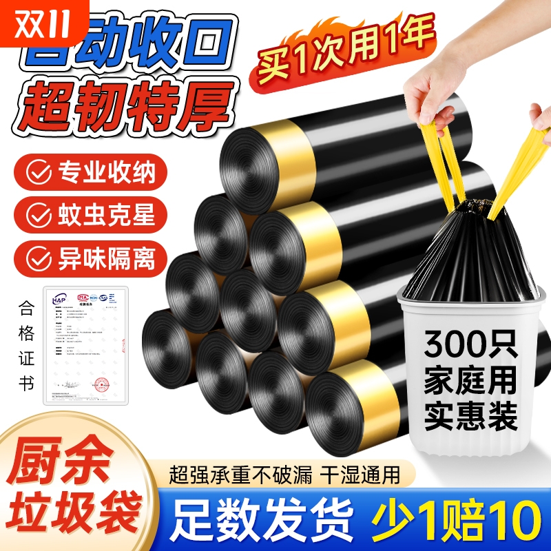 加厚抽绳垃圾袋【TOP榜单】热卖
