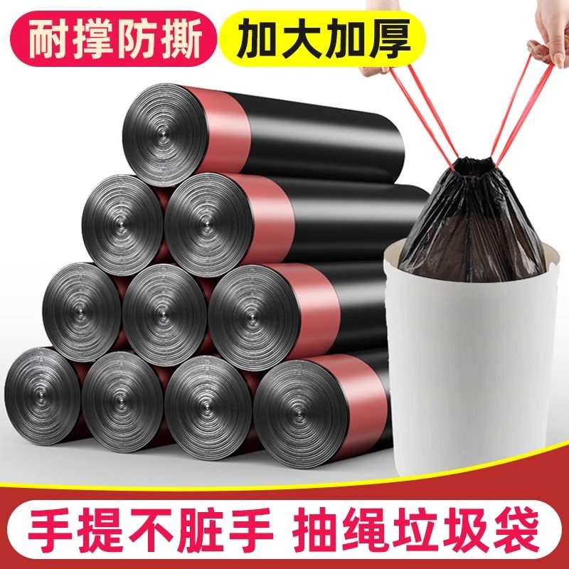 抽绳垃圾袋加厚不易破耐高温塑料袋抽绳式不脏手垃圾袋厨房专用款
