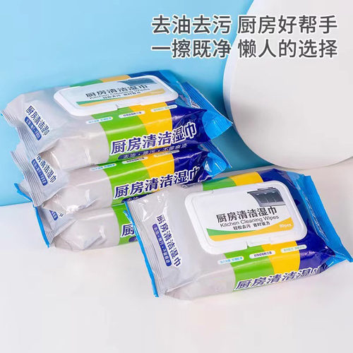 厨房清洁湿巾家用一次性去油去污