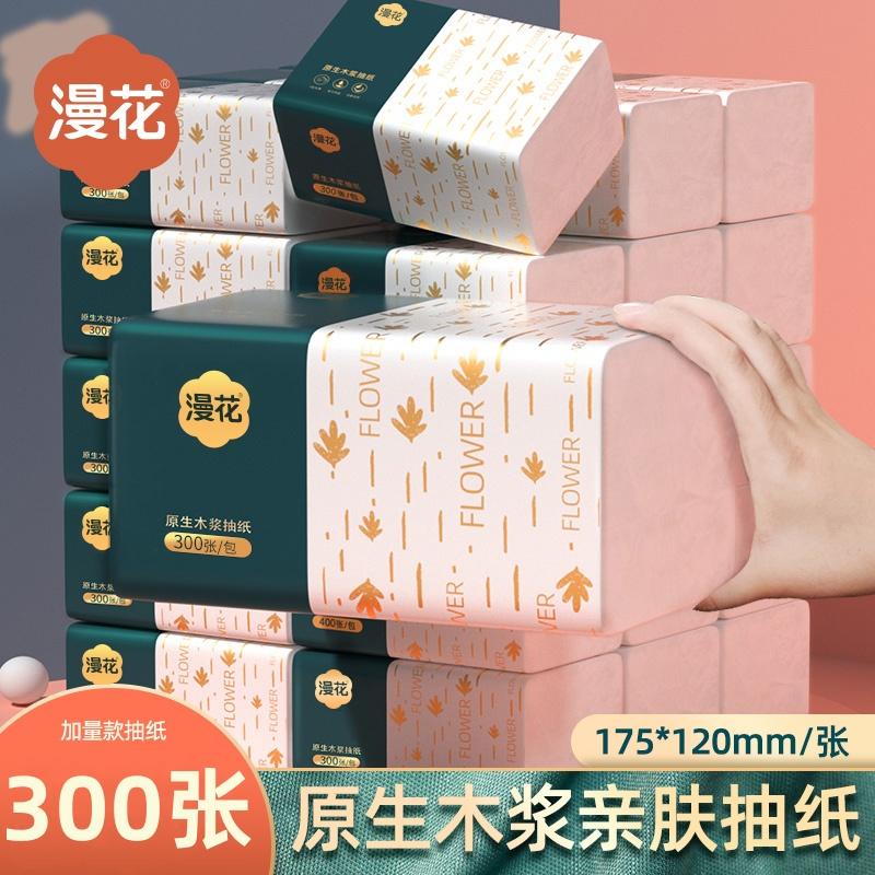 漫花湿水不易破柔软亲肤抽纸