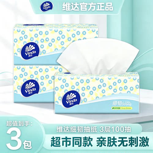 维达细韧抽纸100抽/包整箱