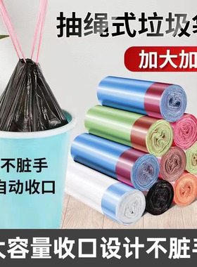 垃圾袋家用手提式加厚抽绳式厨房办公室黑色大号学带垃圾袋垃圾桶