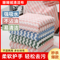 洗碗布抹布厨房专用不沾油鱼鳞吸水不掉毛擦桌清洁毛巾家用易清洗