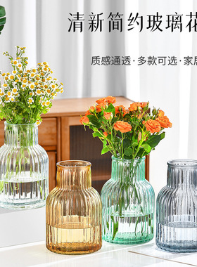 北欧创意玻璃花瓶家居客厅竖条纹插花水培绿植器皿办公桌面小摆件